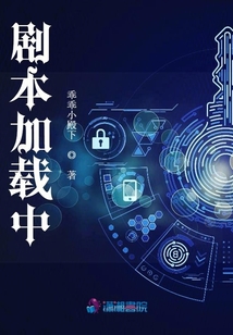 劇本加載中
