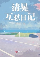 清晃互懟日記在線閱讀