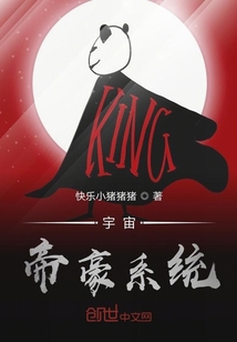 宇宙帝豪系統