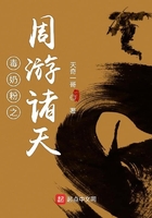毒奶粉之周游诸天