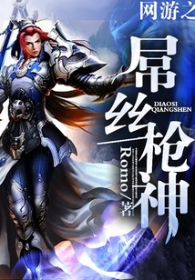 網游之屌絲槍神