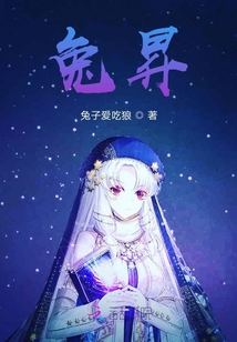 兔昇
