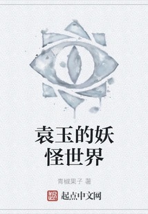 Yuan Yu's Monster World