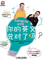你的英文说对了吗?:大白外教口语天天练