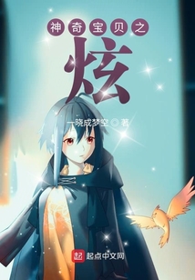 神奇寶貝之炫