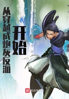 从穿越成炮灰反派开始在线阅读