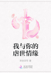 我与你的虐世情缘