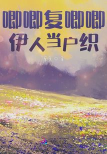 唧唧復(fù)唧唧,伊人當(dāng)戶織