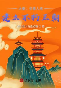 大秦：模擬祖龍，我徒手碾壓