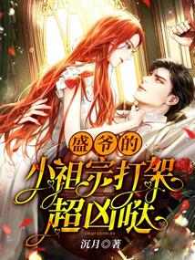 盛爺?shù)男∽孀诖蚣艹瑑磭}