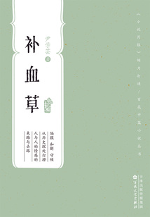 補血草