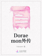 Doraemon外傳在線閱讀