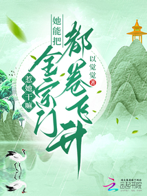 惹她干嘛？她能把全宗門都卷飛升