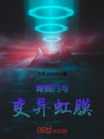 青銅門與變異虹膜