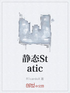 静态Static在线阅读