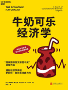 牛奶可乐经济学(全新升级版)在线阅读