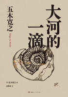 大河的一滴在线阅读