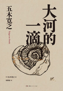大河的一滴