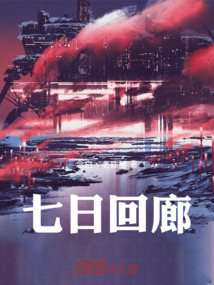 我靠篡改秩序殺穿無(wú)限