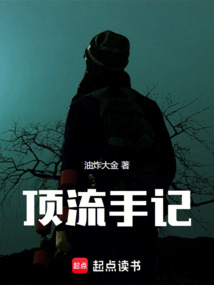 顶流手记（沈星宇）在线阅读