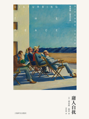 庸人自扰（理查德·耶茨作品）在线阅读