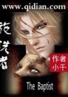 施洗者