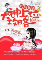 灼灼其華：大神上位攻略在線閱讀