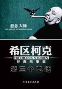 第三個電話