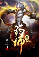 藥師真傳在線閱讀