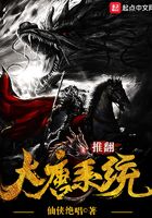 推翻大唐系統在線閱讀