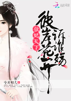 彼岸花开诉谁殇