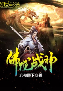 佛龙战神