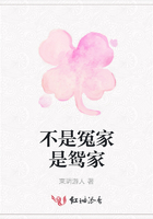 不是冤家是鴛家在線閱讀