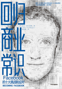 回歸商業(yè)常識