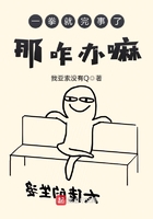 一拳就完事了那咋辦嘛在線閱讀