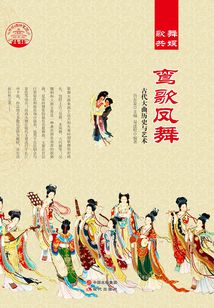 鸞歌鳳舞