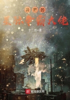 異界的星際爭霸大佬在線閱讀