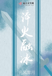淬火融冰