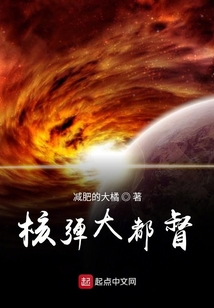 在美漫世界超脫