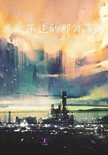 That Summer When the Wind Couldn't Blow