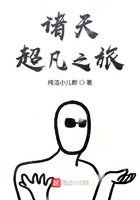 诸天超凡之旅