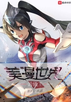 美漫世界的债王