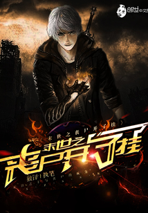 末世之喪尸開了掛