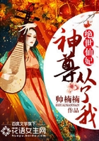 絕世仙妃：神尊，從了我在線閱讀