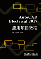 AutoCAD Electrical 2017 应用项目教程