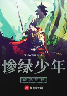 慘綠少年的翠綠板