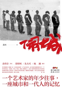 鬧城