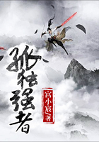 孤独强者
