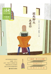 踮起腳尖來愛你