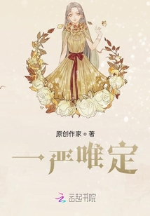 一嚴(yán)唯定